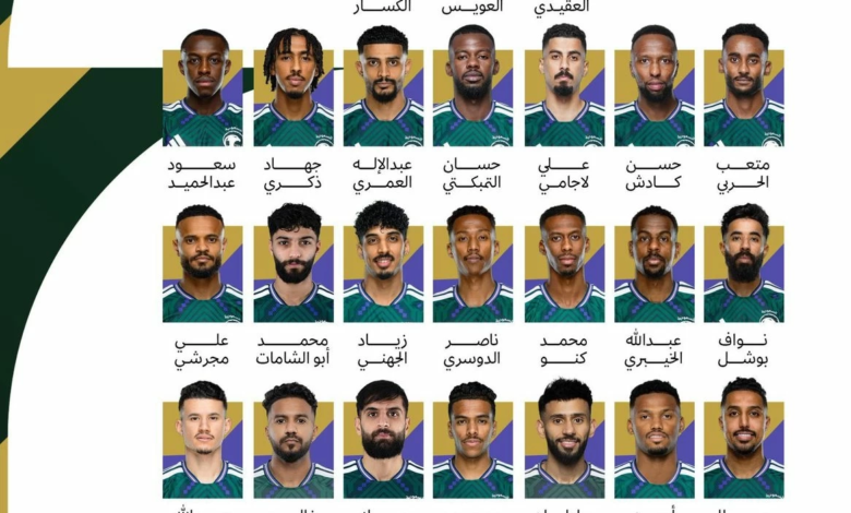 قائمة المنتخب السعودي النهائية لكأس العالم 2026 | استبعاد مفاجئ