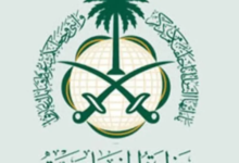 السعودية تدين مخططات إرهابية تستهدف المغرب وتؤكد دعمها
