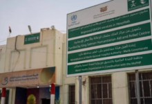 مشروع سعودي لدعم الصحة في اليمن: أمل جديد لـ15 محافظة