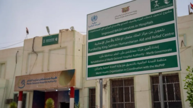 مشروع سعودي لدعم الصحة في اليمن: أمل جديد لـ15 محافظة