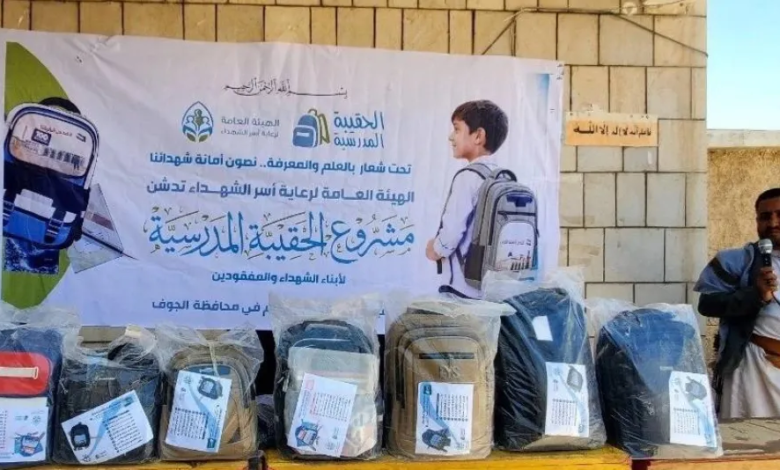 الحوثيون والدعم التعليمي: شرط الولاء يهدد تعليم أطفال اليمن