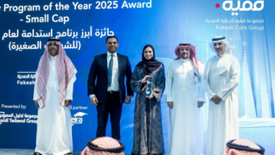 مجموعة فقيه للرعاية الصحية تفوز بجائزة الاستدامة لعام 2025