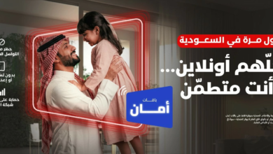 فيرجن موبايل: باقات أمان لـ حماية الأطفال رقمياً في السعودية