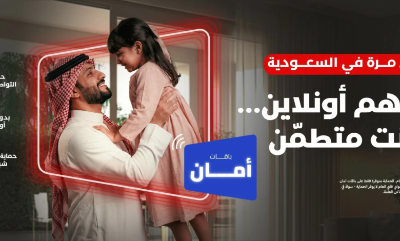فيرجن موبايل: باقات أمان لـ حماية الأطفال رقمياً في السعودية