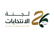 لجنة الانتخابات بالاتحاد السعودي: خريطة طريق لمستقبل الكرة السعودية