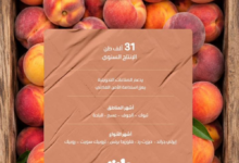 إنتاج الخوخ المحلي يغزو الأسواق السعودية بأكثر من 31 ألف طن