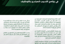 فرص العمل في الصناعات العسكرية لخريجي الثانوية بالسعودية