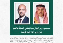 السعودية وفرنسا يبحثان دعم الأمن والاستقرار الإقليمي