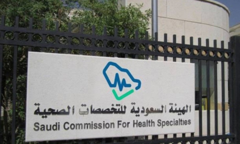 التقديم على برامج البورد السعودي 2027: الشروط والمواعيد الكاملة