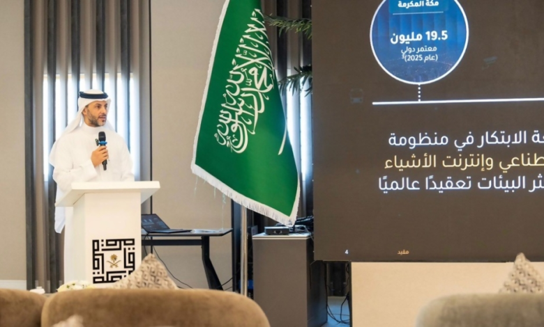 توظيف الذكاء الاصطناعي وإنترنت الأشياء بنقل مكة: 16 جهة ترسم المستقبل