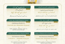 من هم خطيبي الجمعة في الحرمين الشريفين ليوم 25 محرم؟