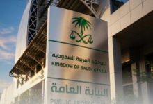 السعودية: إحالة متورطين بتقديم خدمات مالية دون ترخيص للنيابة