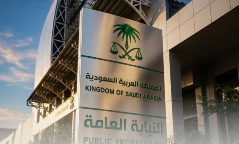 السعودية: إحالة متورطين بتقديم خدمات مالية دون ترخيص للنيابة