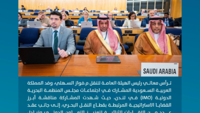 المملكة تشارك في اجتماعات المنظمة البحرية لتعزيز سلامة الملاحة البحرية