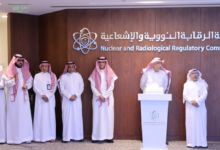 إطلاق منصة عبور لتسهيل تصاريح عبور المواد النووية بالسعودية