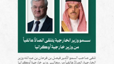 السعودية وأوكرانيا: مباحثات هاتفية حول الأزمة الأوكرانية