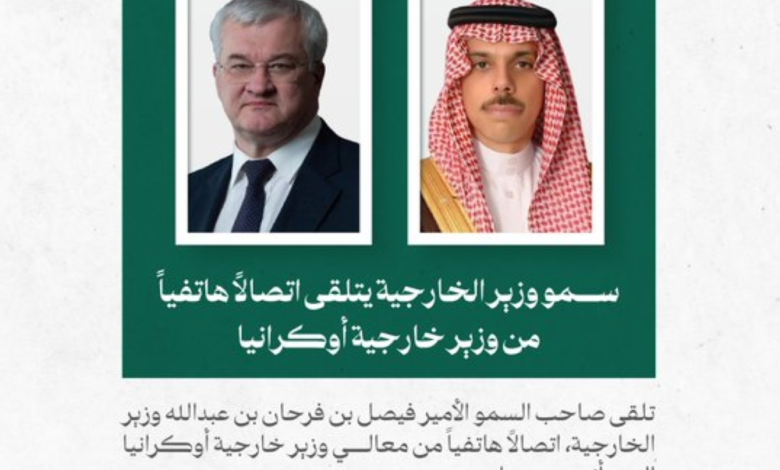 السعودية وأوكرانيا: مباحثات هاتفية حول الأزمة الأوكرانية