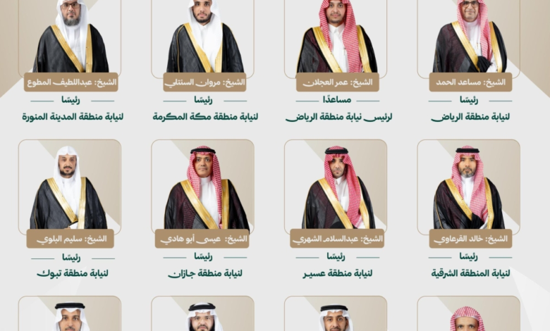 تكليف رؤساء النيابات العامة الجدد في السعودية لدعم رؤية 2030