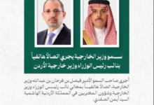 بحث مستجدات الأوضاع الإقليمية بين السعودية والأردن