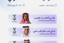 المنتخب السعودي للعلوم يحصد 8 جوائز دولية في الكيمياء والأحياء