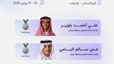 المنتخب السعودي للعلوم يحصد 8 جوائز دولية في الكيمياء والأحياء