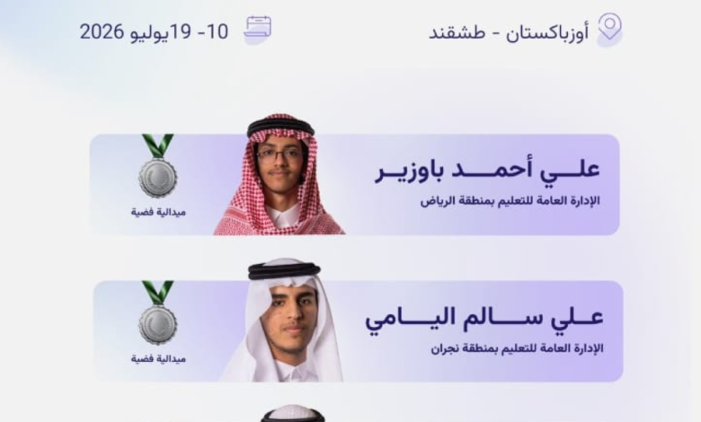 المنتخب السعودي للعلوم يحصد 8 جوائز دولية في الكيمياء والأحياء