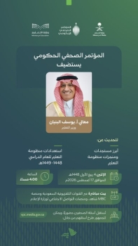 الاثنين المقبل.. وزير التعليم يكشف عن أبرز المستجدات بالمؤتمر الصحفي الحكومي