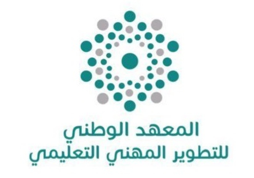 المعهد الوطني للتطوير المهني التعليمي - تويتر المعهد