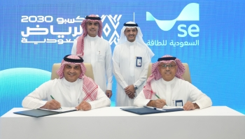 "السعودية للطاقة" و"إكسبو 2030 الرياض" تُوقّعان اتفاقية لإيصال إمدادات الطاقة الكهربائية إلى موقع إكسبو 2030 الرياض