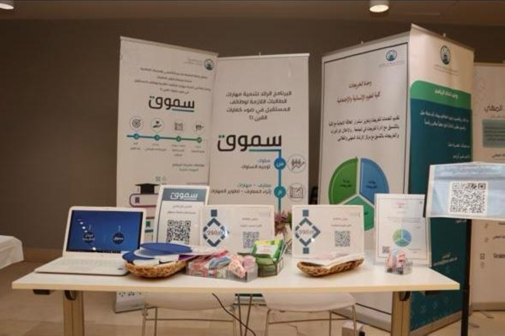 جامعة الأميرة نورة تُطلق اللقاء التعريفي والترحيبي للطالبات المستجدات