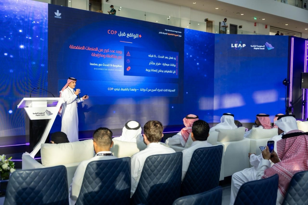«LEAP 2026».. بيانات مدن الشرقية تتحول إلى أدوات لرصد المتغيرات