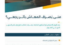خطوات سحب الطلب - الضمان الاجتماعي (إكس)