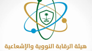 هيئة الرقابة النووية والاشعاعية