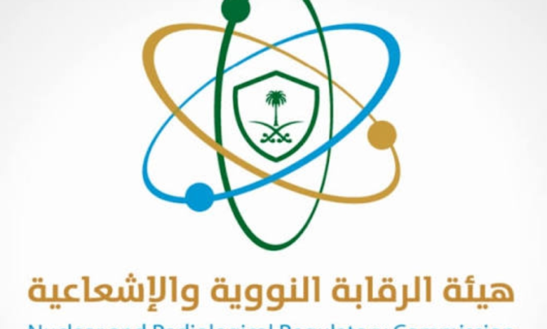 هيئة الرقابة النووية والاشعاعية