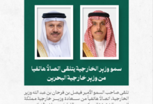 وزير الخارجية ونظيره البحريني يبحثان تطورات الأوضاع في المنطقة - الخارجية
