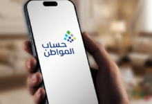 حساب المواطن - إكس