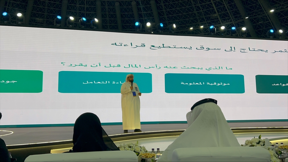 هيئة العقار: التشريعات والتقنيات العقارية تشكلان مرحلة جديدة للسوق