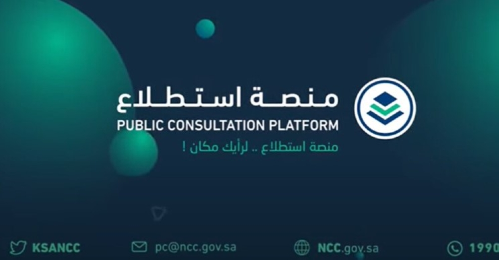 «استطلاع» تطرح 31 مشروعًا للتعليق.. أبرزها النقل الذاتي وضريبة التصرفات العقارية - إكس