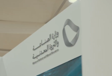 وزارة الصناعة والثروة المعدنية - إكس الوزارة