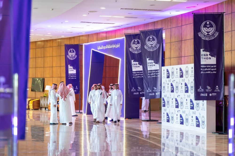 إنبثون إمارة منطقة الحدود الشمالية يشهد مشاركة أكثر من 90 متخصصًا