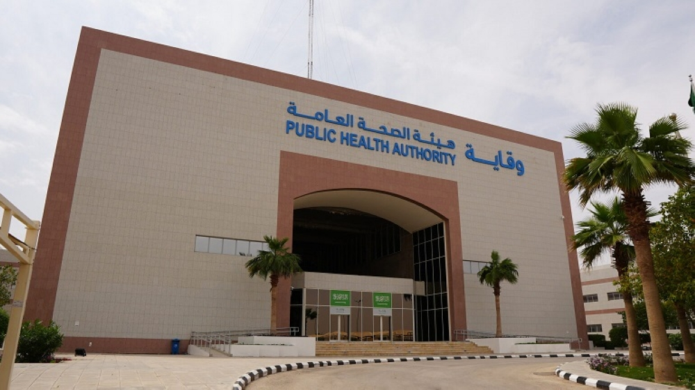 هيئة الصحة العامة ”وقاية“ (اليوم)