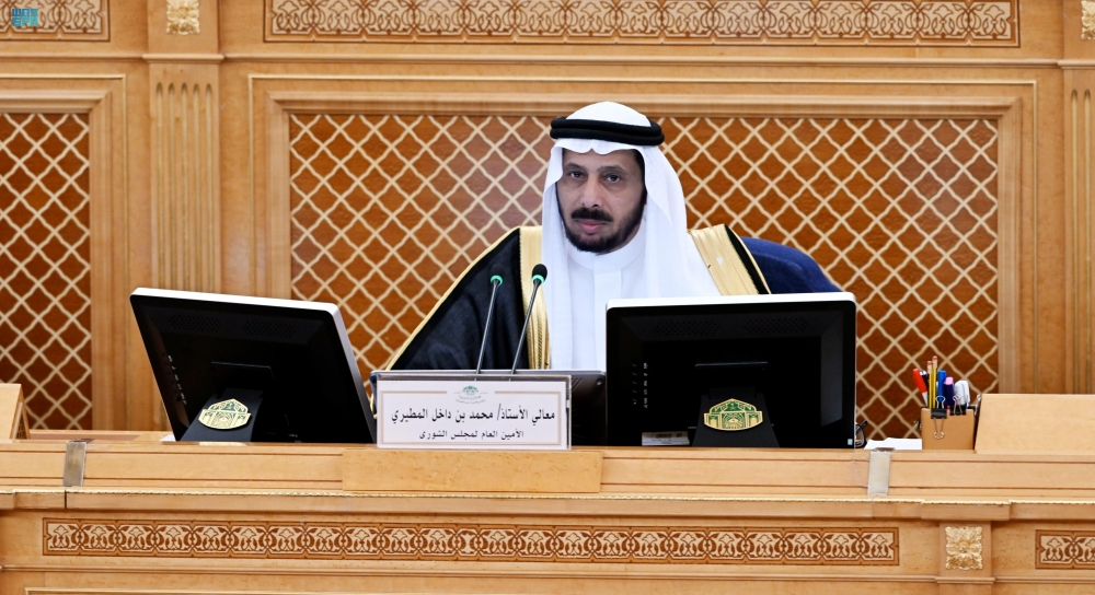 مجلس الشورى يعقد جلسته