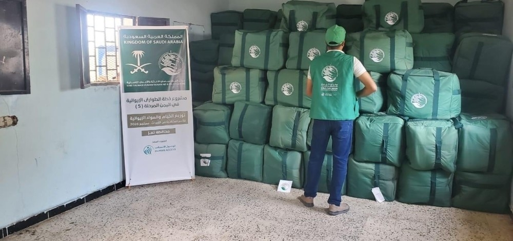 مركز الملك سلمان يوزّع مساعدات جديدة في اليمن - واس