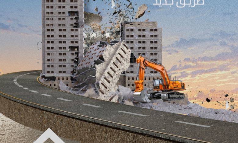 توظيف نواتج هدم المباني في الخلطات الإسفلتية يعزز استدامة قطاع الطرق