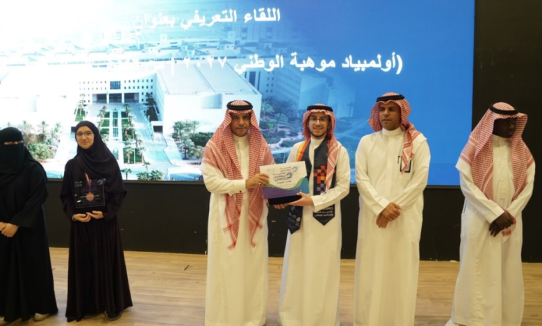 تهيئة 1000 موهوب بتعليم مكة للمنافسات العلمية عبر أولمبياد 2027