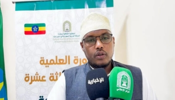 إشادة إثيوبية بجهود المملكة ومبادراتها في خدمة الإسلام والمسلمين