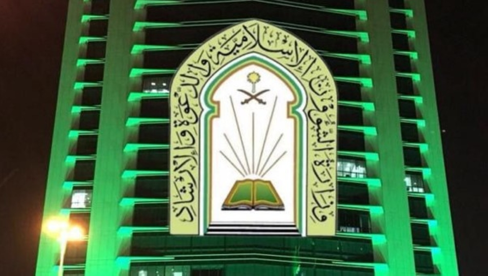 إشادة إثيوبية بجهود المملكة ومبادراتها في خدمة الإسلام والمسلمين - واس