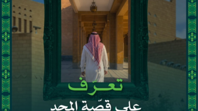 فتح أبواب قصر الحكم بالرياض أمام الزوار