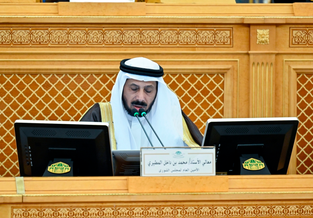 جلسة مجلس الشورى - اليوم