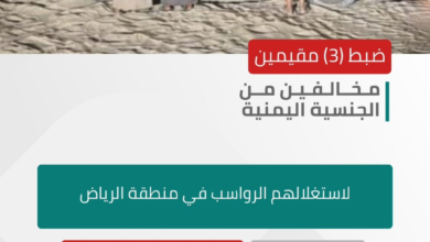 ضبط 3 مقيمين مخالفين لتجريفهم ونقل التربة بـ 11 معدة في الرياض - إكس